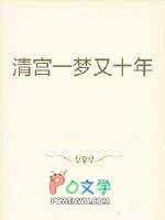 《一梦(清宫穿越)》作者:酗阳光的猫